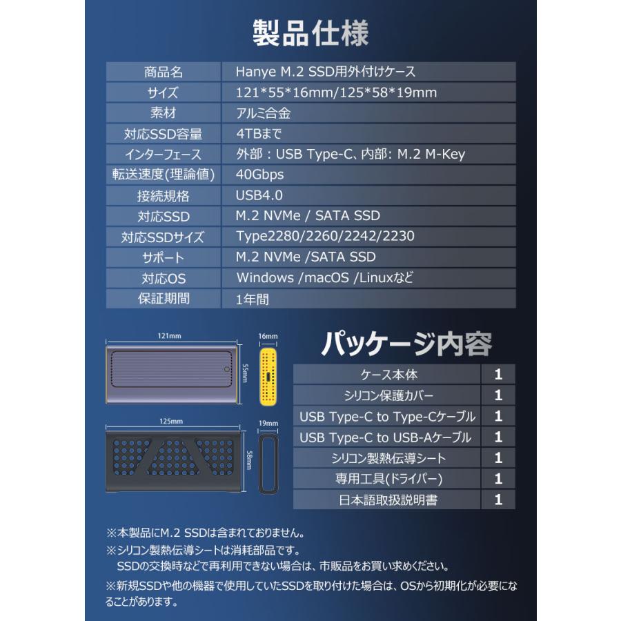 Hanye M.2 SSD 外付けケース USB4.0 NVMe M.2 SSDケース 40Gbps高速転送 熱伝導シート付属 2230/2242/2260/2280 アルミ筐体 翌日配達送料無料 | Hanye | 11