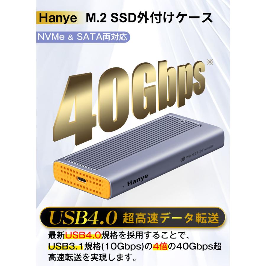 Hanye M.2 SSD 外付けケース USB4.0 NVMe M.2 SSDケース 40Gbps高速転送 熱伝導シート付属 2230/2242/2260/2280 アルミ筐体 翌日配達送料無料 | Hanye | 01