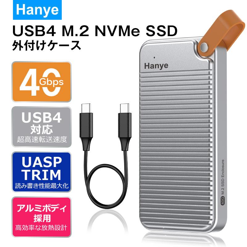 Hanye M.2 SSD ケース 40Gbps高速転送 USB4 Thunderbolt 4/3互換 PCIe