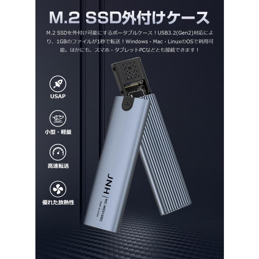 JNH製 M.2 SSD外付けケース M-Key対応 NVMe M.2 SSDケース 工具不要 USB3.2 Gen2 Type-C UASPサポート 2230/2242/2260/2280 SSD対応 翌日配達｜jnh｜02