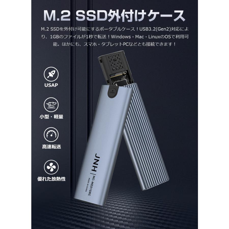 JNH ポイント5倍 JNH製 M.2 SSD外付けケース M-Key対応 NVMe M.2 SSD