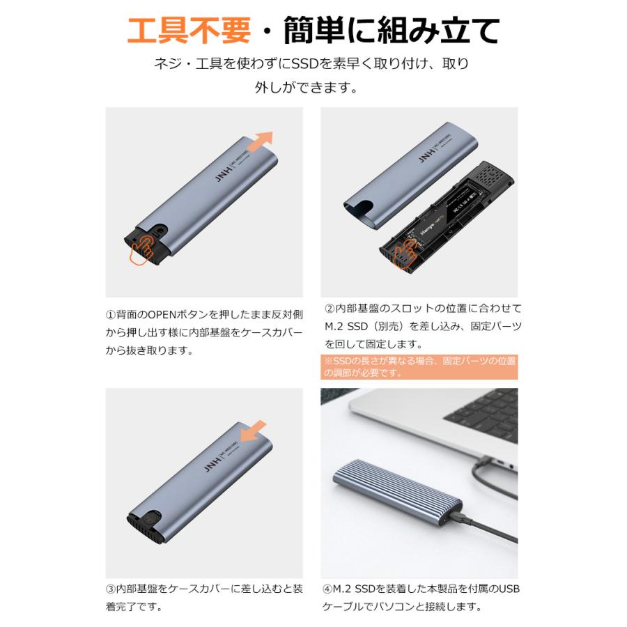 JNH製 M.2 SSD外付けケース M-Key対応 NVMe M.2 SSDケース 工具不要 