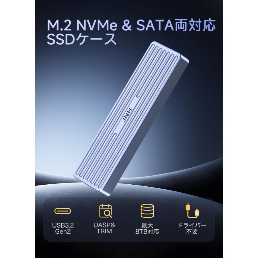 JNH 特価セール JNH M.2 SSD 外付けケース NVMe/SATA両対応 USB 3.2