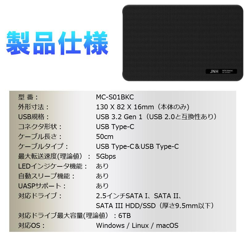 JNH製2.5インチHDD/SSDケース hddケース 2.5インチ USB3.2 Gen1 USB Type-Cドライブケース ハードドライブエンクロージャ 1年保証 翌日配達｜jnh｜13