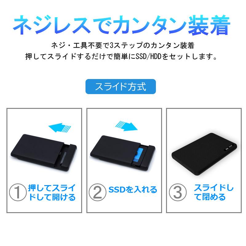 JNH ポイント5倍 JNH製2.5インチHDD/SSDケース hddケース 2.5インチ