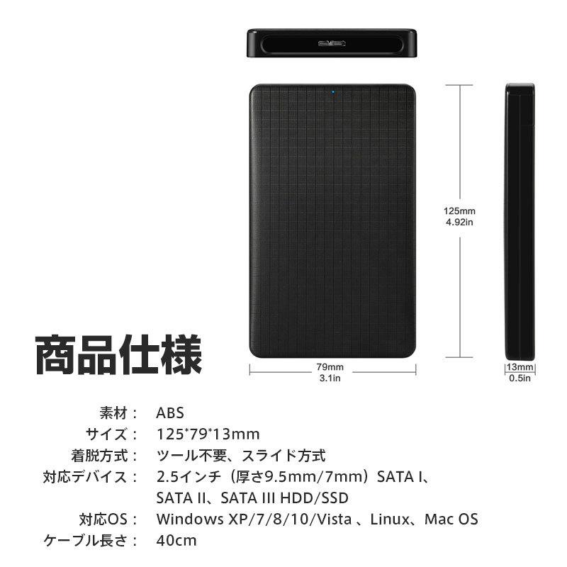 USB3.0 2.5インチ HDD SSD ケース SATA接続 SATA2.0/3.0 ドライブケース ハードディスクケース ネコポス送料無料 翌日配達対応｜jnh｜02