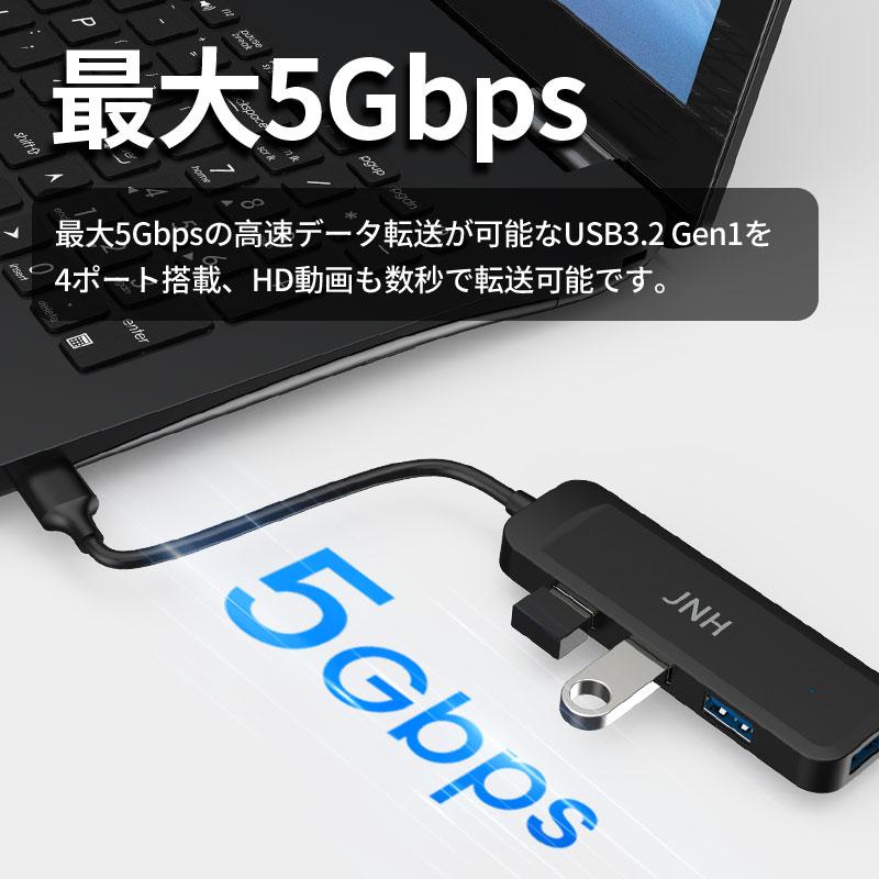 ポイント5倍 JNH 5Gbps高速転送 USBハブ USB3.2 Gen1 4ポート USB-A拡張 Windows/MacBook OS/Linux バスパワー USB HUB ゲーム用 1年保証 翌日配達 | JNH | 01