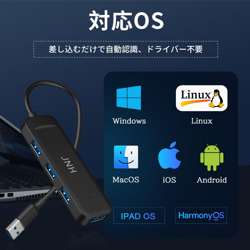 ポイント5倍 JNH 5Gbps高速転送 USBハブ USB3.2 Gen1 4ポート USB-A拡張 Windows/MacBook OS/Linux バスパワー USB HUB ゲーム用 1年保証 翌日配達 | JNH | 05