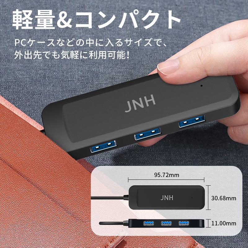 ポイント5倍 JNH 5Gbps高速転送 USBハブ USB3.2 Gen1 4ポート USB-A拡張 Windows/MacBook OS/Linux バスパワー USB HUB ゲーム用 1年保証 翌日配達 | JNH | 06