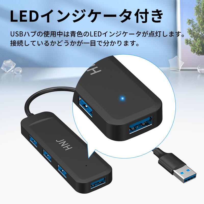 ポイント5倍 JNH 5Gbps高速転送 USBハブ USB3.2 Gen1 4ポート USB-A拡張 Windows/MacBook OS/Linux バスパワー USB HUB ゲーム用 1年保証 翌日配達 | JNH | 07