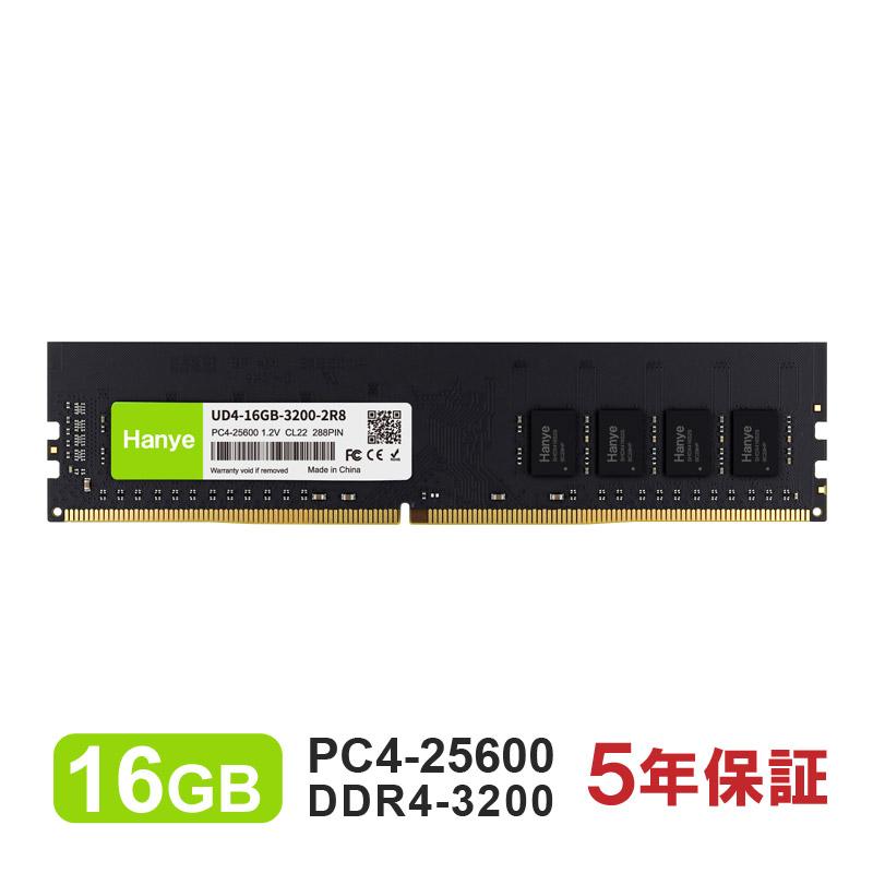 デスクトップPC用メモリ PC4-25600(DDR4-3200) 16GB DIMM Hanye 1.2V