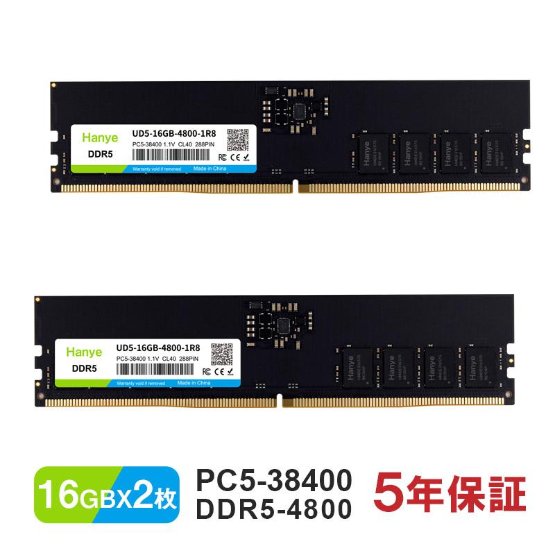 Hanye デスクトップPC用メモリ PC5-38400(DDR5-4800) 32GB(16GBx2枚 