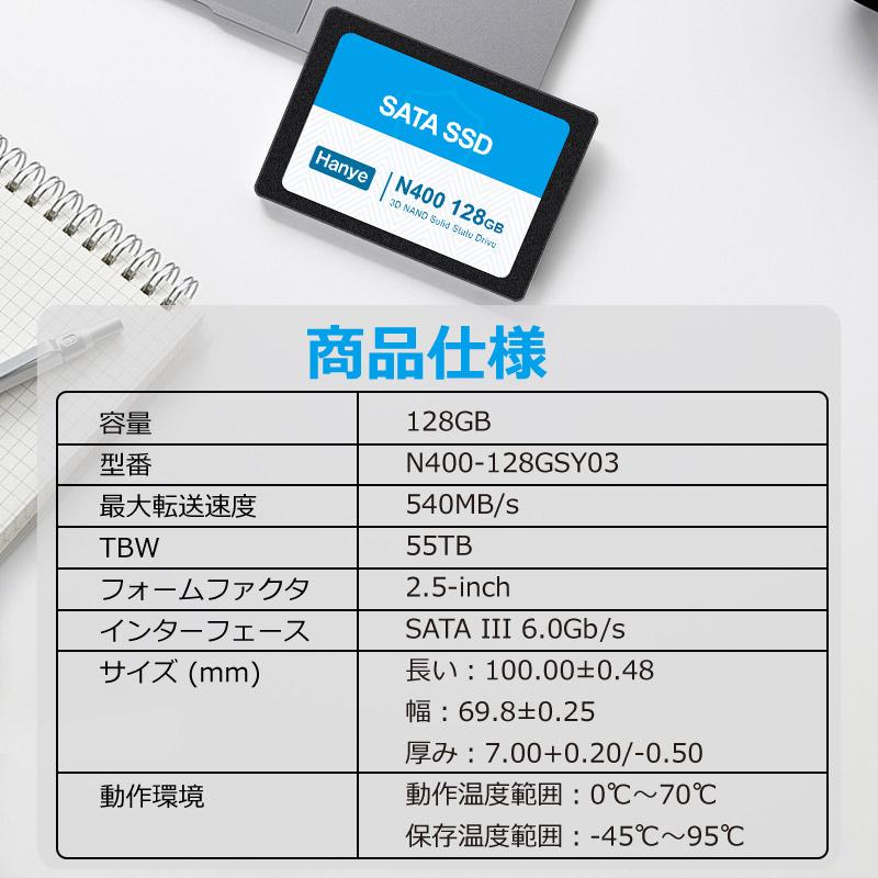 SSD 128GB 換装キット JNH製 USB Type-C データ簡単移行 外付けストレージ 内蔵型 2.5インチ 7mm SATA III Hanye N400-128GSY03 SSD付属 翌日配達 送料無料｜jnh｜02