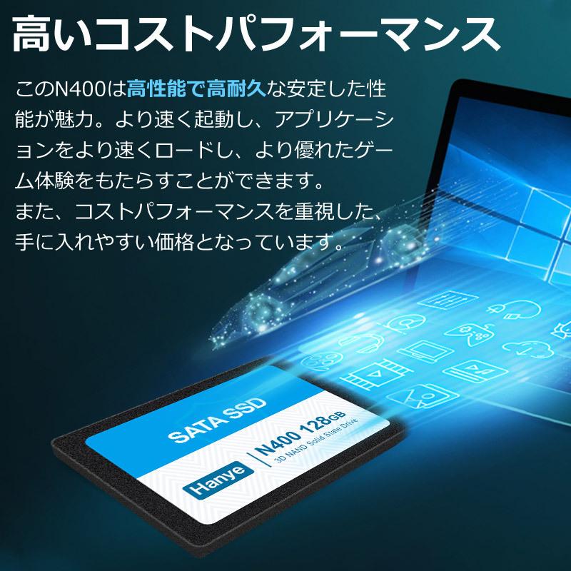 セール Hanye製 SSD 128GB 3D Nand TLC 内蔵 2.5インチ 7mm SATAIII 6Gb/s R:540MB/s アルミ製筐体 N400 国内3年保証・翌日配達 送料無料 | Hanye | 09