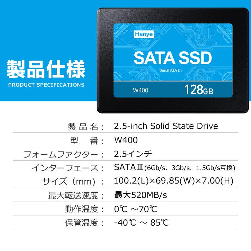 セール Hanye製 SSD 128GB 内蔵 2.5インチ 7mm SATAIII 6Gb/s R:520MB/s 3D Nand 高耐久TLC アルミ製筐体 W400 国内3年保証・翌日配達 送料無料 | Hanye | 16