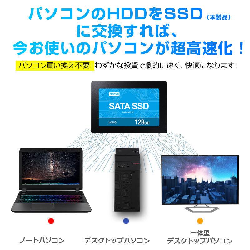 セール Hanye製 SSD 128GB 内蔵 2.5インチ 7mm SATAIII 6Gb/s R:520MB/s 3D Nand 高耐久TLC アルミ製筐体 W400 国内3年保証・翌日配達 送料無料｜jnh｜08