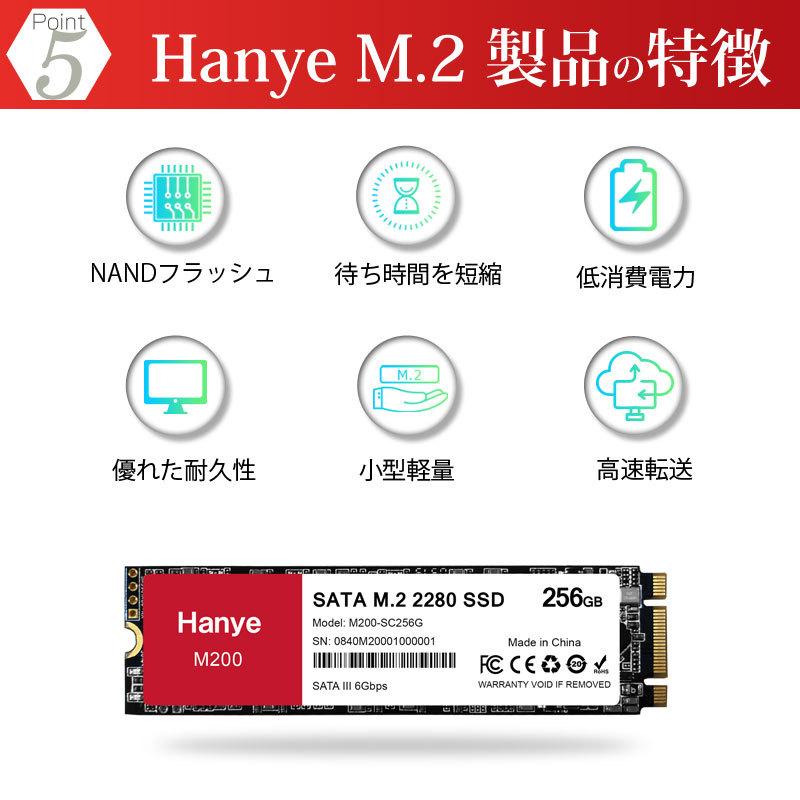 Hanye SSD 256GB 内蔵 SATA M.2 2280 SATA III 6.0Gb/s 550MB/s M200 正規代理店品 国内3年保証・翌日配達 送料無料 | Hanye | 06