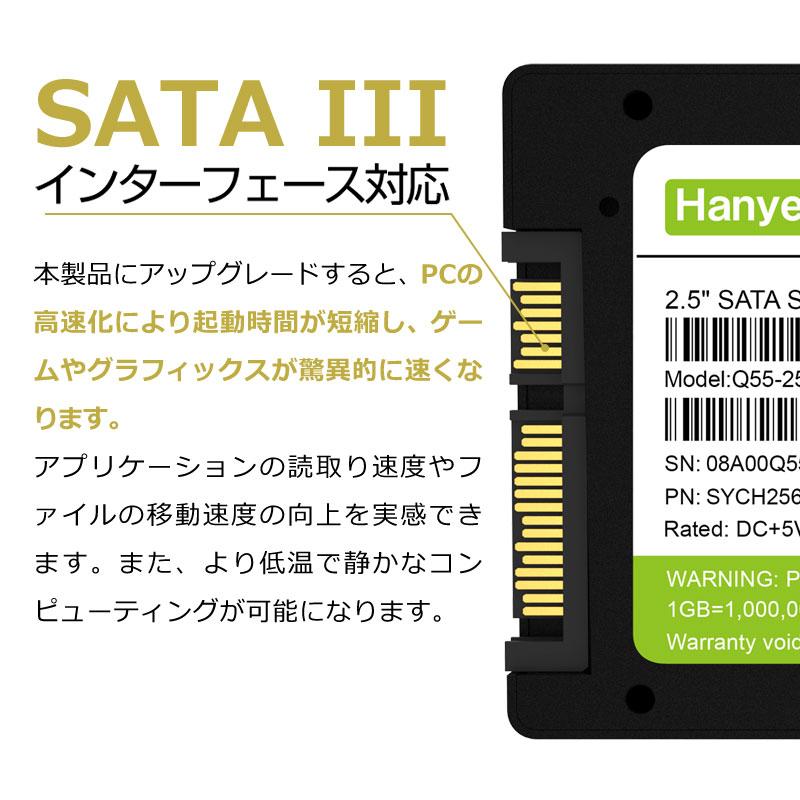 ポイント5倍 セール Hanye SSD 256GB 内蔵型 2.5インチ 7mm SATAIII 6Gb/s 520MB/s 3D NAND採用 Q55 アルミ製筐体 PS4検証済み 国内3年保証・翌日配達 送料無料｜jnh｜11