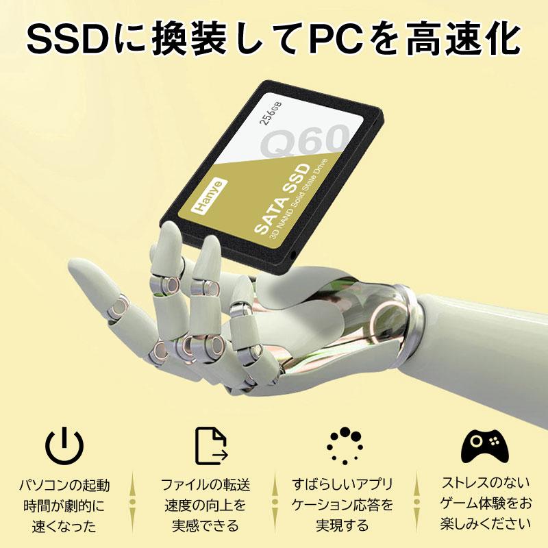 Hanye SSD 256GB 内蔵型 2.5インチ 7mm 3D NAND採用 SATAIII 6Gb/s 520MB/s Q60 PS4検証済み 国内5年保証・翌日配達送料無料 正規代理店品｜jnh｜04