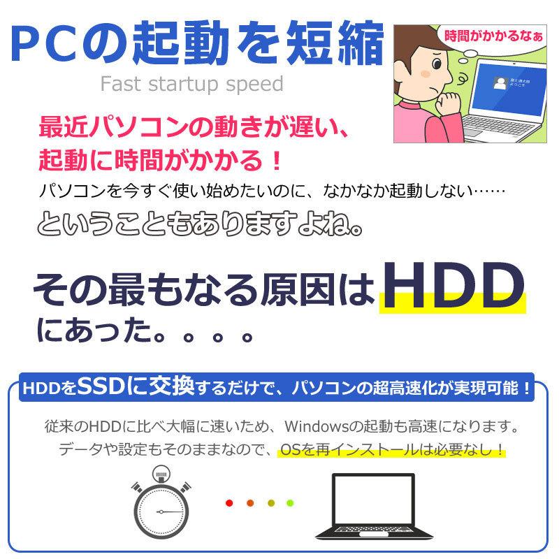 Hanye製 SSD 256GB 内蔵 2.5インチ 7mm SATAIII 6Gb/s R:520MB/s 3D Nand 高耐久TLC アルミ製筐体 W400 正規代理店品 国内3年保証・翌日配達｜jnh｜03