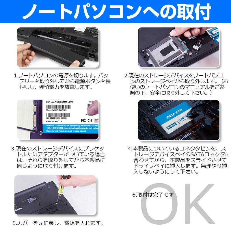 Hanye製 SSD 512GB 3D Nand TLC 内蔵 2.5インチ 7mm SATAIII 6Gb/s R:520MB/s アルミ製筐体 高耐久性 N400 正規代理店品 国内3年保証・翌日配達｜jnh｜14