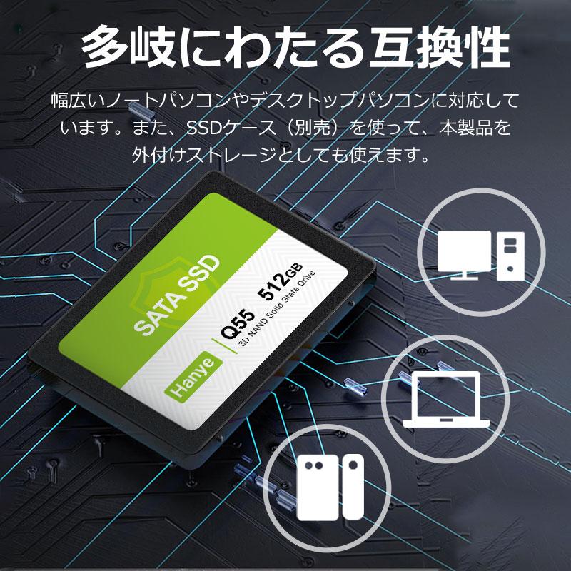 Hanye SSD 512GB 内蔵型 2.5インチ 7mm SATAIII 6Gb/s 550MB/s 3D NAND採用 Q55 アルミ製筐体 PS4検証済み 国内3年保証・翌日配達 送料無料｜jnh｜10