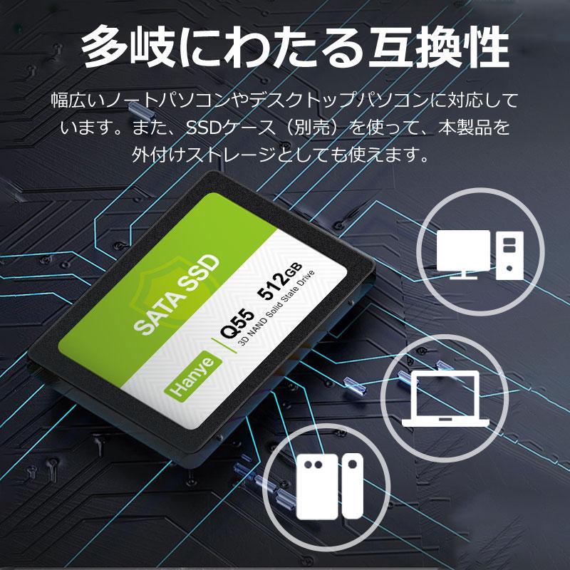 ポイント5倍 Hanye SSD 512GB 内蔵型 2.5インチ 7mm SATAIII 6Gb/s 550MB/s 3D NAND採用 Q55 アルミ製筐体 PS4検証済み 国内3年保証・翌日配達 送料無料｜jnh｜10