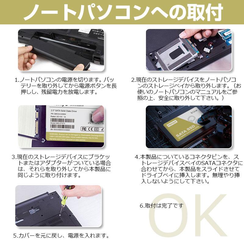 Hanye SSD 512GB 内蔵型 2.5インチ 7mm 3D NAND採用 SATAIII 6Gb/s 550MB/s Q60 PS4検証済み 国内5年保証・翌日配達送料無料 正規代理店品｜jnh｜10