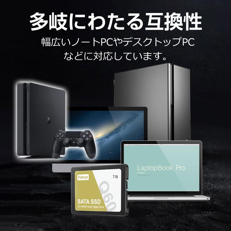 Hanye SSD 1TB 内蔵型 2.5インチ 7mm 3D NAND採用 SATAIII 6Gb/s 550MB/s Q60 PS4検証済み  国内5年保証・翌日配達送料無料 正規代理店品