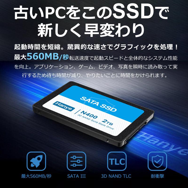 Hanye製 SSD 2TB 内蔵 アルミ製筐体 Nand 3D TLC 国内3年保証・翌日配達 2.5インチ 7mm R:560MB SATAIII  N400 6Gb s s 送料無料 内蔵型SSD