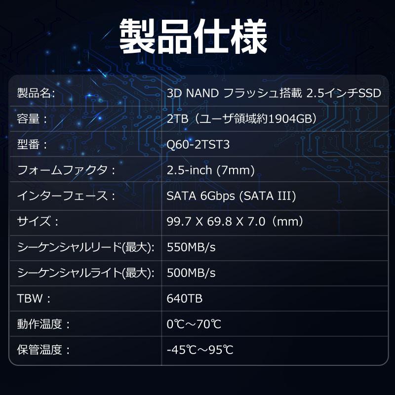 ポイント5倍 Hanye SSD 2TB 内蔵型 2.5インチ 7mm 3D NAND採用 SATAIII 6Gb/s 550MB/s Q60 PS4検証済み 国内5年保証 翌日配達送料無料 正規代理店品｜jnh｜13