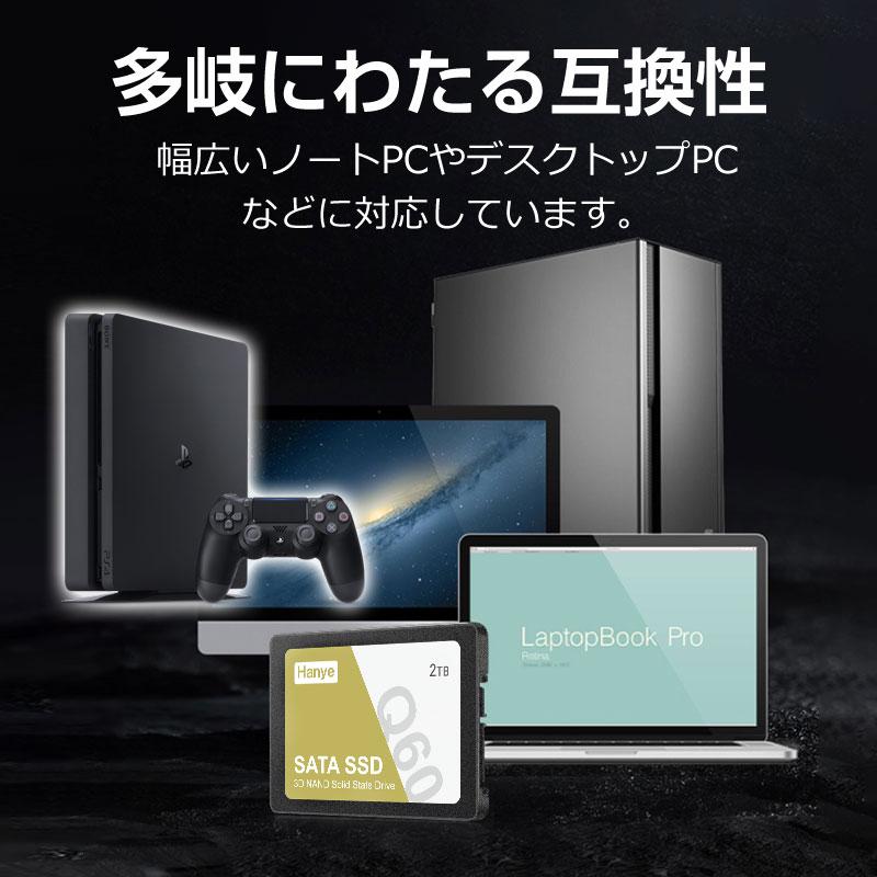 ポイント5倍 Hanye SSD 2TB 内蔵型 2.5インチ 7mm 3D NAND採用 SATAIII 6Gb/s 550MB/s Q60 PS4検証済み 国内5年保証 翌日配達送料無料 正規代理店品｜jnh｜08