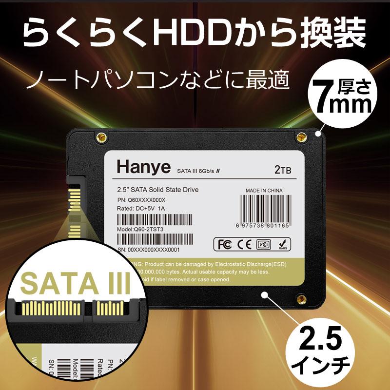 ポイント5倍 Hanye SSD 2TB 内蔵型 2.5インチ 7mm 3D NAND採用 SATAIII 6Gb/s 550MB/s Q60 PS4検証済み 国内5年保証 翌日配達送料無料 正規代理店品｜jnh｜09