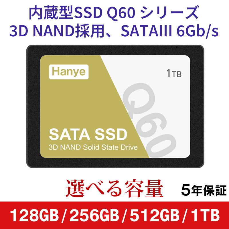 Hanye SSD 128GB 256GB 512GB 1TB 内蔵型 2.5インチ 7mm 3D NAND採用