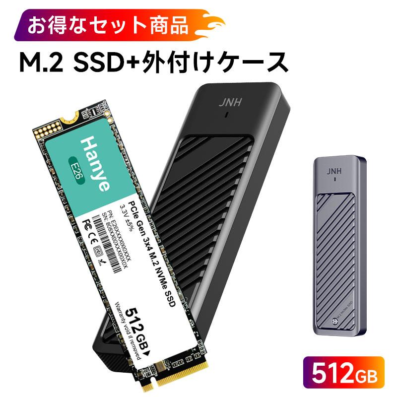 WD 内蔵SSD NVMe M.2/512GB + 外付けUSB3.0ケース PASOUL M.2 SATA SSD専用USB外付けケース ポータブルSSDケース M