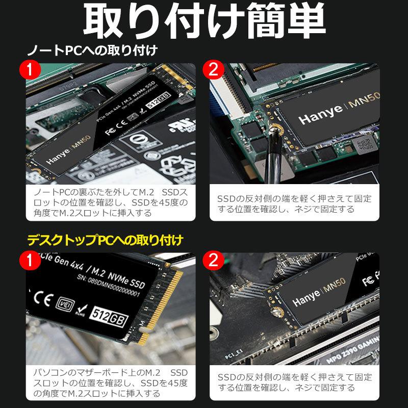 セール Hanye SSD 512GB 3D NAND TLC PCIe Gen4x4 M.2 NVMe 2280 R:4800MB/s W:2700MB/s MN50 正規代理店品 国内5年保証 翌日配達 送料無料｜jnh｜08