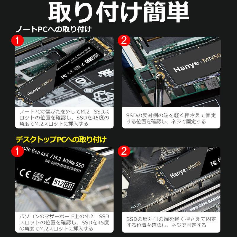 Hanye 特価セール SSD 512GB 3D NAND TLC PCIe Gen4x4 M.2 NVMe 2280 R