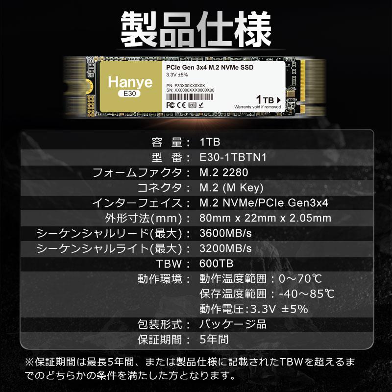 Hanye Hanye PCIe NVMe M.2 2280 SSD 1TB R:3600MB/s W:3200MB/s PCIe