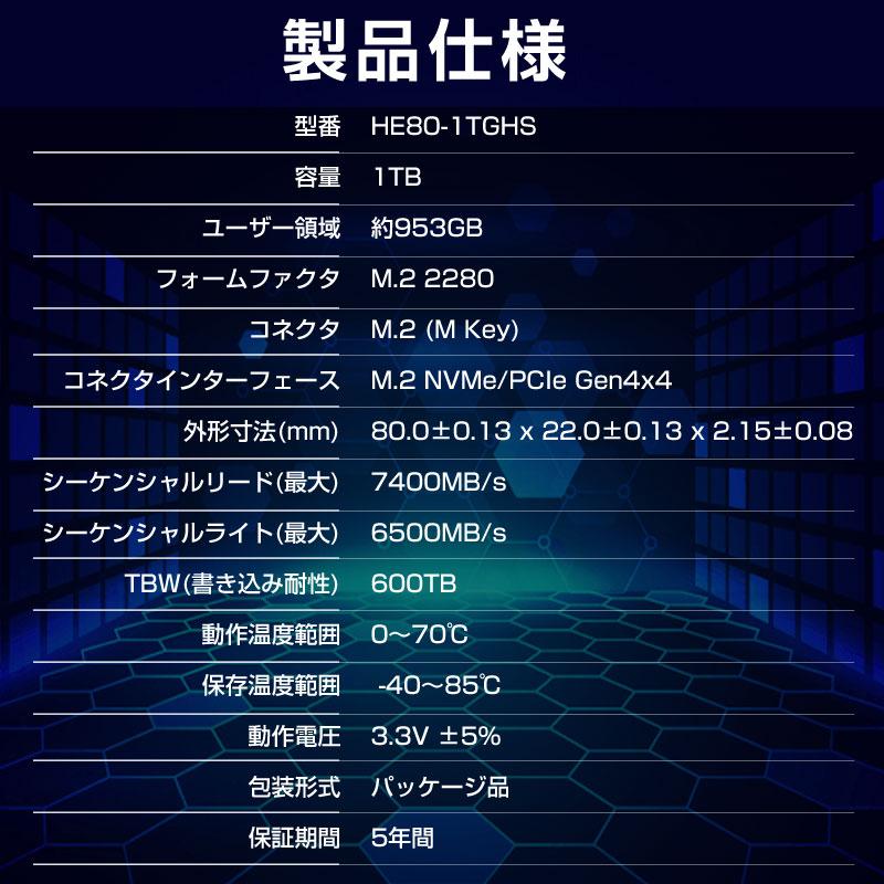 Hanye 1TB 3D NAND TLC NVMe SSD PCIe Gen 4x4 グラフェン放熱シート付 新型PS5/PS5確認済み R:7400MB/s W:6500MB/s M.2 Type 2280内蔵SSD HE80 5年保証翌日配達｜jnh｜13