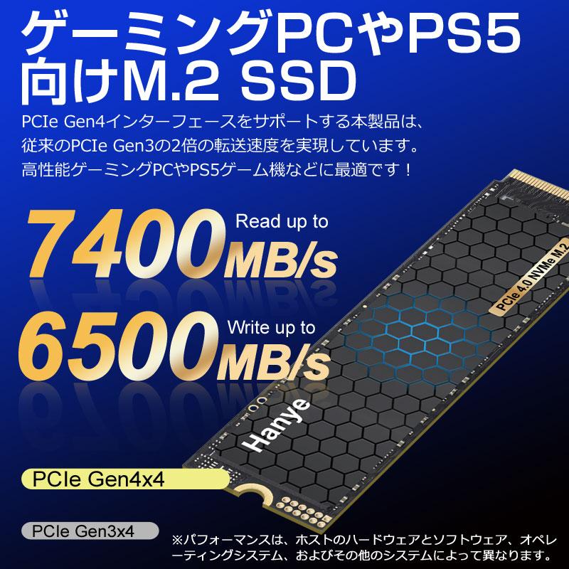 Hanye 1TB 3D NAND TLC NVMe SSD PCIe Gen 4x4 グラフェン放熱シート付 新型PS5/PS5確認済み R:7400MB/s W:6500MB/s M.2 Type 2280内蔵SSD HE80 5年保証翌日配達｜jnh｜04