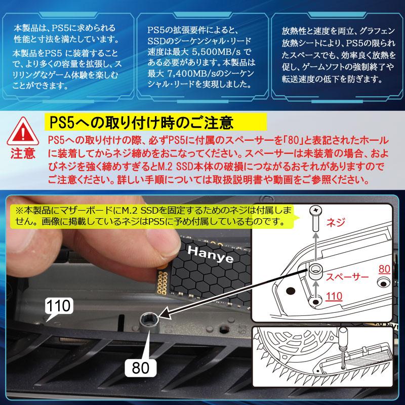 Hanye 1TB 3D NAND TLC NVMe SSD PCIe Gen 4x4 グラフェン放熱シート付 新型PS5/PS5確認済み R:7400MB/s W:6500MB/s M.2 Type 2280内蔵SSD HE80 5年保証翌日配達｜jnh｜09