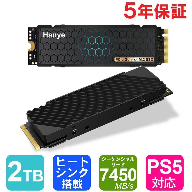 Interconnect efterfølger Marco Polo Hanye 2TB ヒートシンク搭載 NVMe SSD PCIe Gen 4x4 3D TLC PS5動作確認済み R:7450MB/s  W:6700MB/s M.2 Type 2280 内蔵型 SSD HE70 国内5年保証・翌日配達 :HY8114HE70-2TBNHS1:嘉年華 -  通販 - Yahoo!ショッピング