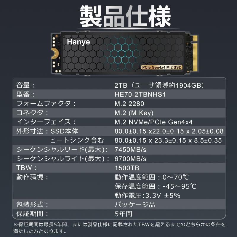 Hanye NVMe SSD 2TB 3D NAND TLC ヒートシンク搭載 PCIe Gen 4x4 Hanye NVMe SSD 2TB 3D NAND TLC ヒートシンク搭載 PCIe Gen 4x4