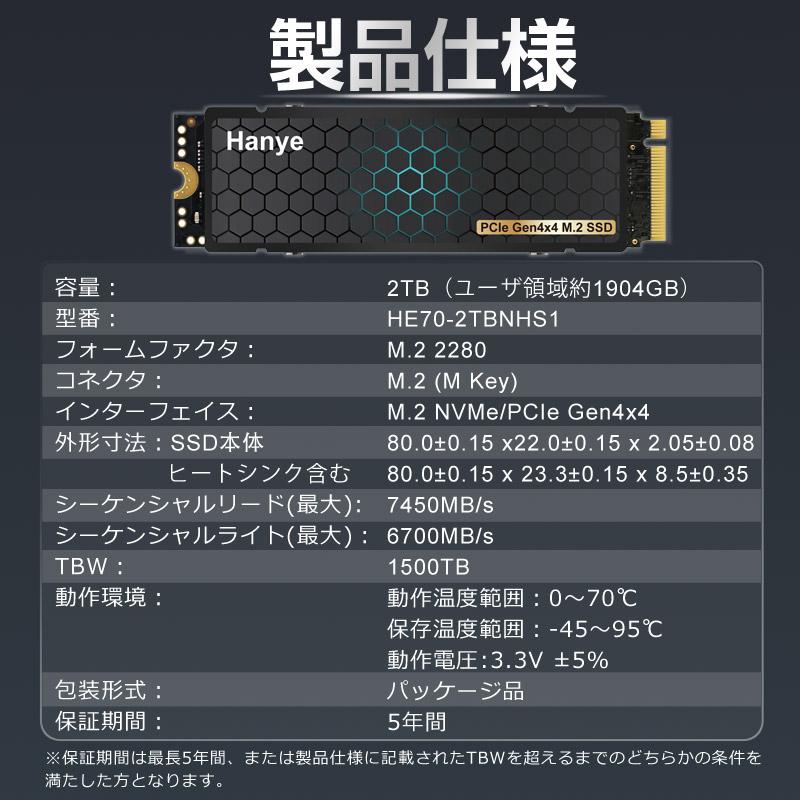 Hanye NVMe SSD 2TB 3D NAND TLC ヒートシンク搭載 PCIe Gen 4x4 新型PS5/PS5動作確認済み R:7450MB/s W:6700MB/s M.2 2280 SSD国内5年保証翌日配達｜jnh｜14