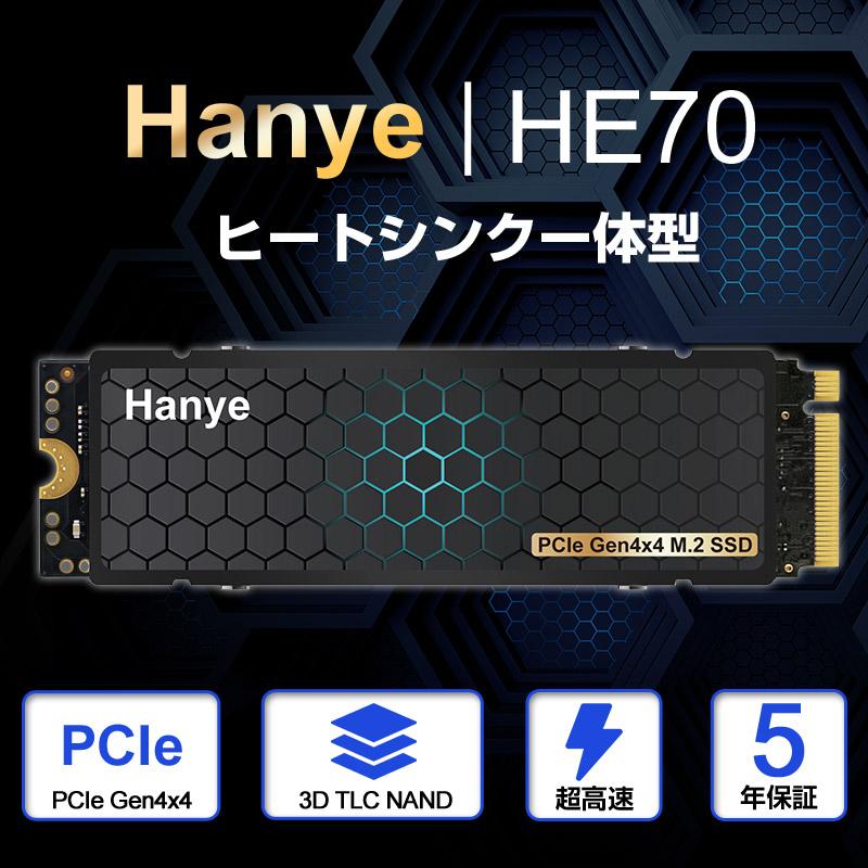 Hanye NVMe SSD 2TB 3D NAND TLC ヒートシンク搭載 PCIe Gen 4x4 新型PS5/PS5動作確認済み R:7450MB/s W:6700MB/s M.2 2280 SSD国内5年保証翌日配達｜jnh｜02