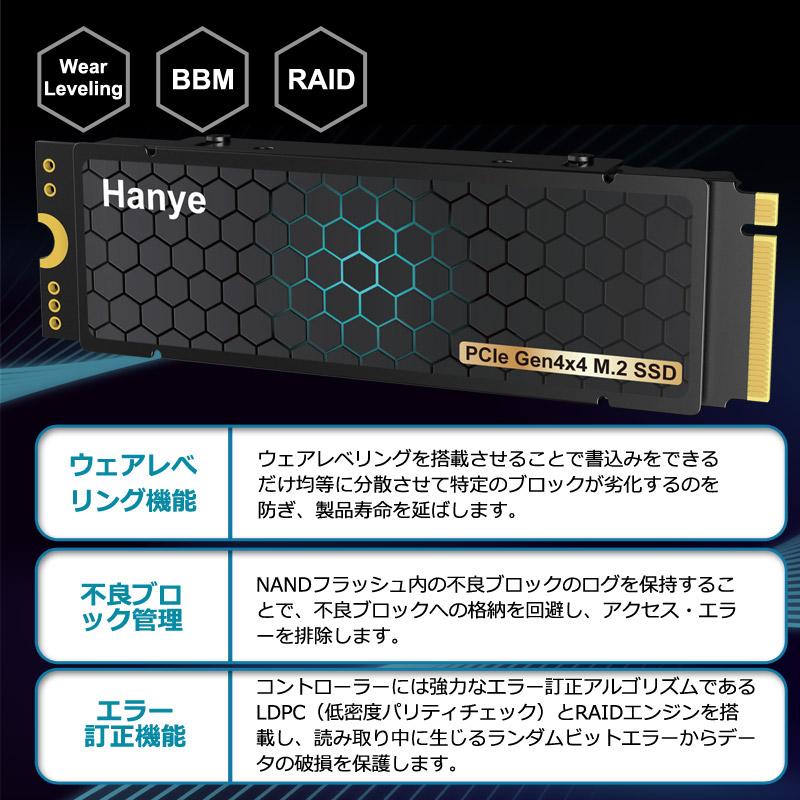Hanye NVMe SSD 2TB 3D NAND TLC ヒートシンク搭載 PCIe Gen 4x4 Hanye NVMe SSD 2TB 3D NAND TLC ヒートシンク搭載 PCIe Gen 4x4