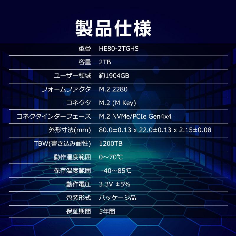 Hanye 2TB 3D NAND NVMe SSD PCIe Gen 4x4 放熱シート付 R Hanye 2TB 3D NAND NVMe SSD PCIe Gen 4x4 放熱シート付 R