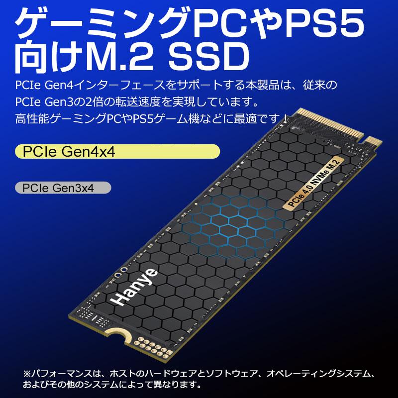 Hanye 2TB 3D NAND NVMe SSD PCIe Gen 4x4 放熱シート付 R Hanye 2TB 3D NAND NVMe SSD PCIe Gen 4x4 放熱シート付 R