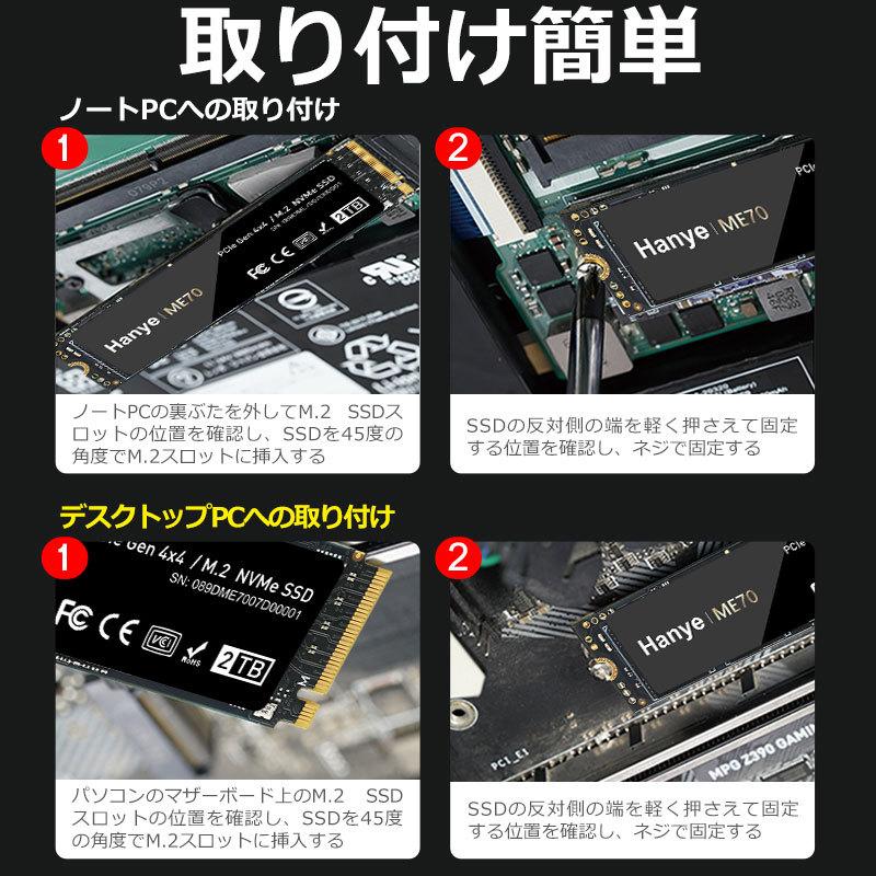 Hanye 2TB NVMe SSD 3D NAND TLC PCIe Gen 4x4 DRAM搭載 R:7200MB/s W:6700MB/s 新型PS5/PS5動作確認済み M.2 Type 2280 国内5年保証 翌日配達｜jnh｜09