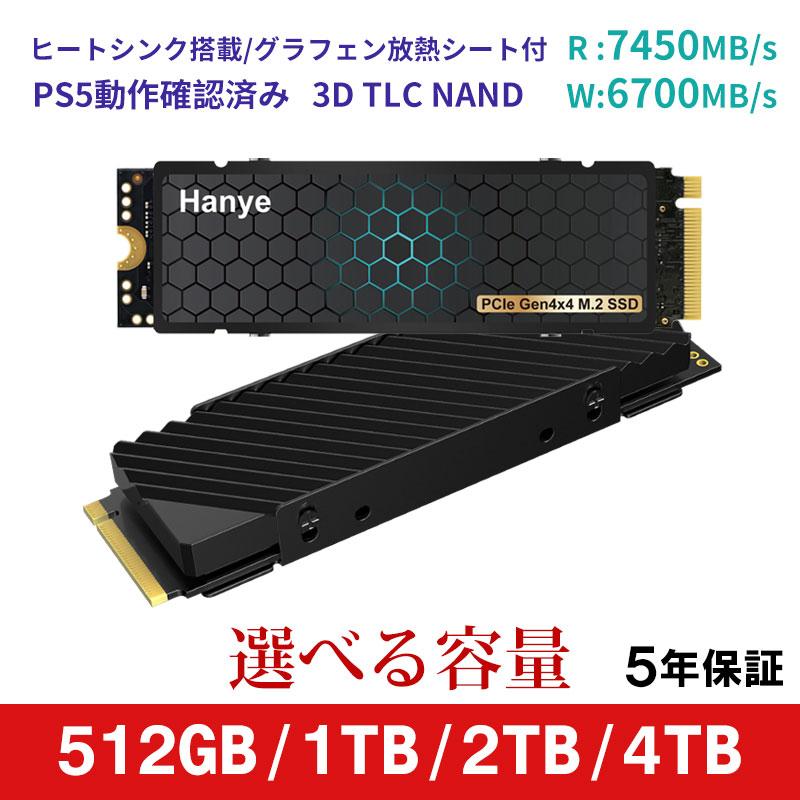 2026年7月】m2 ssd（内蔵型SSD）（インターフェース：SATA）のおすすめ